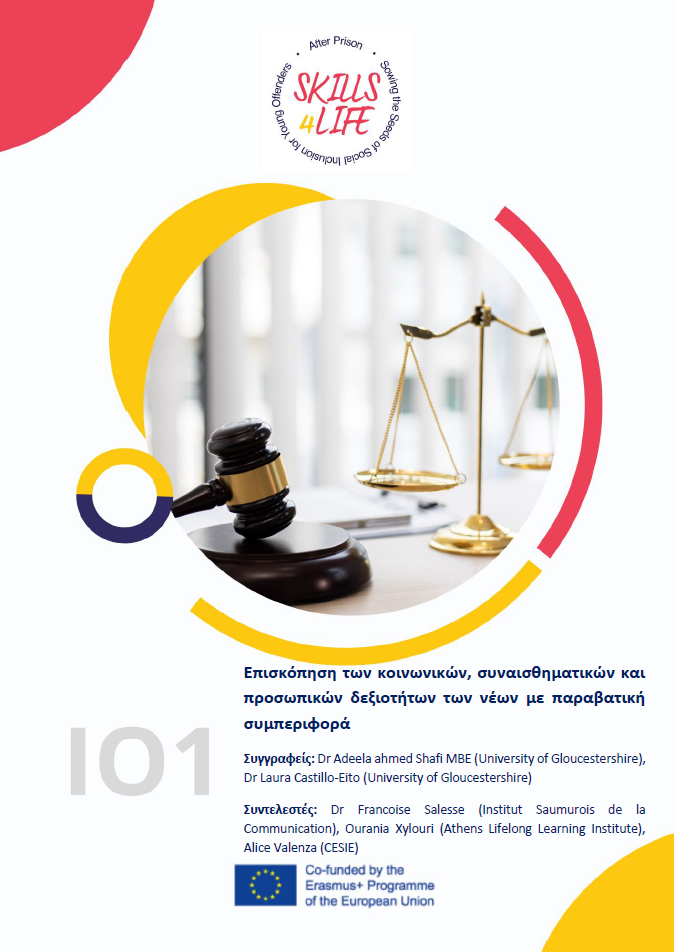 review greek skiills4life